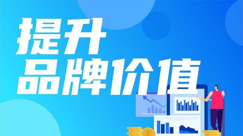 面向制造企业品效合一的营销解决方案